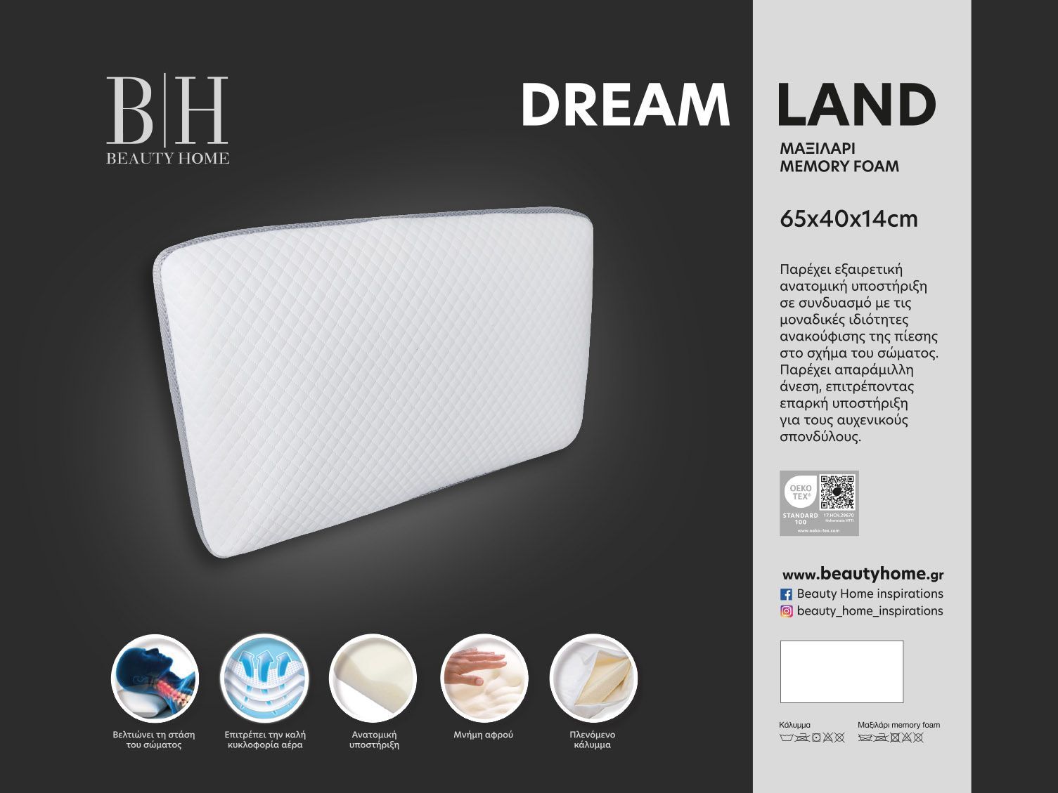 Beauty Home Μαξιλάρι ύπνου Dream Land Memory Foam Art 4081 Μέτριο 65x40+14 Λευκό - Image 2