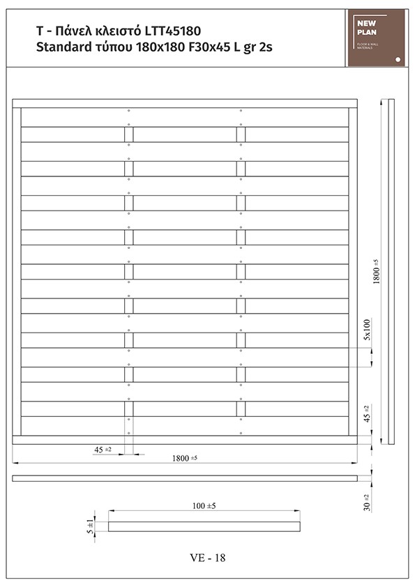 ΠΑΝΕΛ-T STANDARD LTT45180 Π180xΥ180cm NewPlan - Image 2