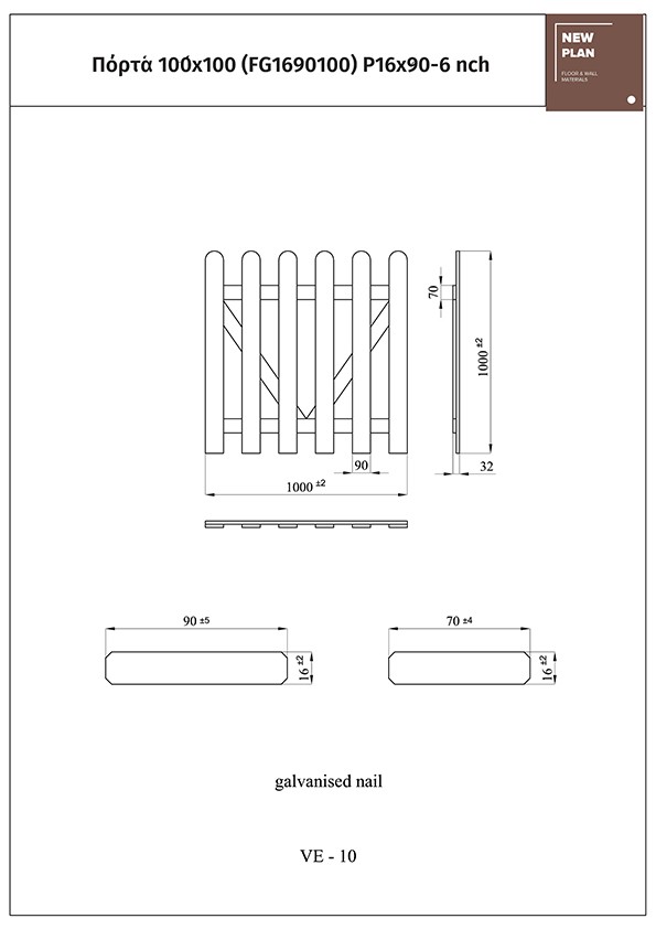 ΦΡΑΧΤΗΣ ΠΟΡΤΑ FG1690100 Μ100xΥ100cm NewPlan - Image 5