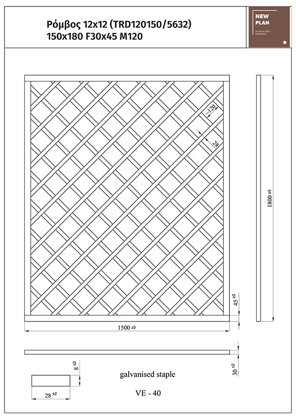 ΚΑΦΑΣΩΤΟ 5632 ΡΟΜΒΟΣ 12x12 Π150xΥ180cm NewPlan - Image 2