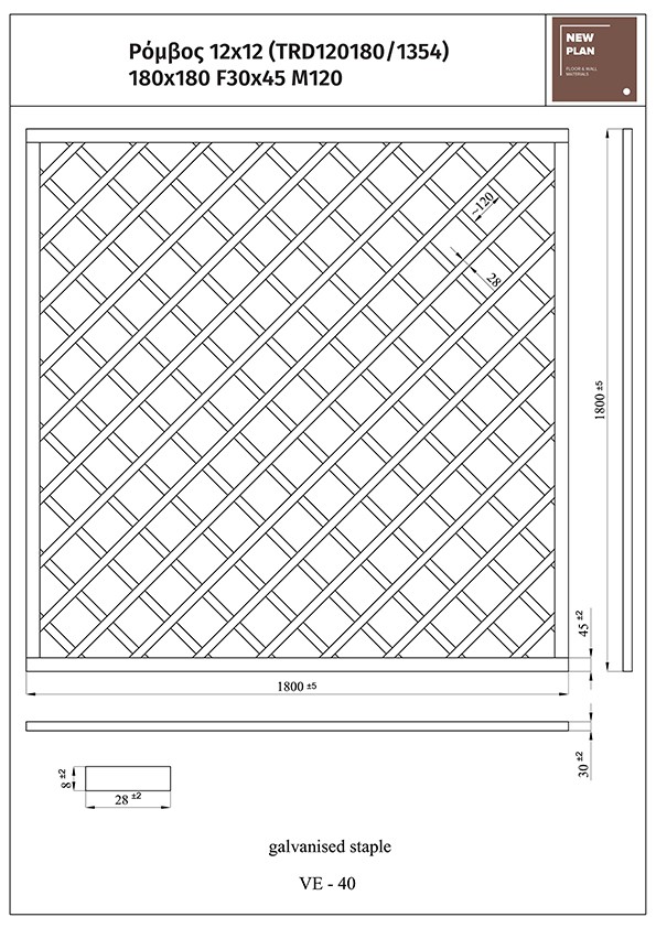 ΚΑΦΑΣΩΤΟ 1354 ΡΟΜΒΟΣ 12x12 Π180xΥ180cm NewPlan - Image 5