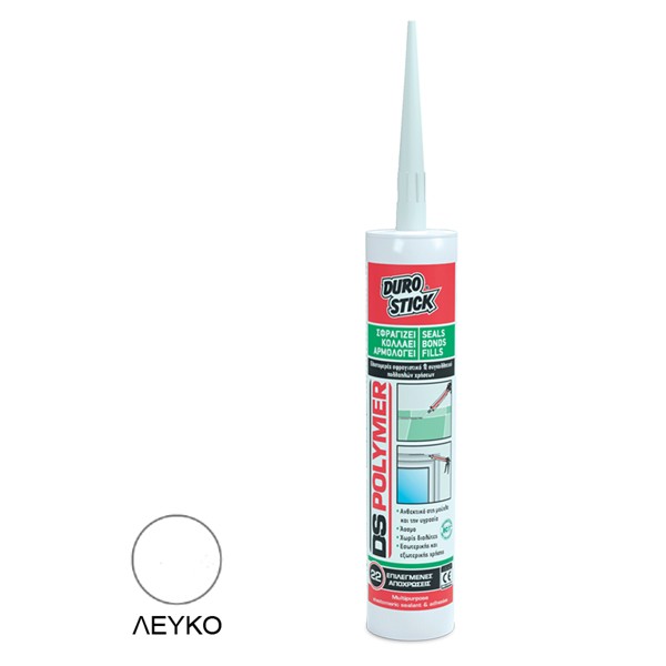 ΚΟΛΛΑ - ΑΡΜΟΣ ΛΕΥΚΟΣ DS-POLYMER 340gr NewPlan
