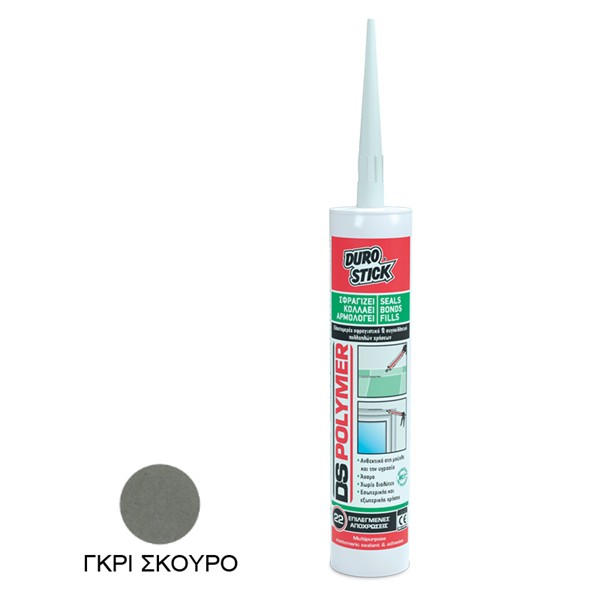 ΚΟΛΛΑ - ΑΡΜΟΣ ΓΚΡΙ ΣΚΟΥΡΟ DS-POLYMER 340gr NewPlan